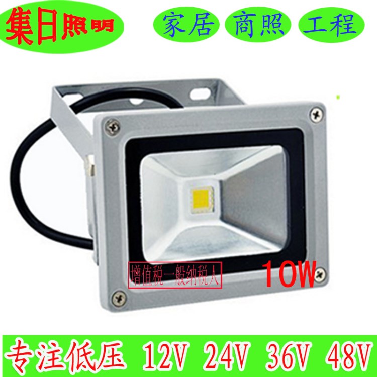 厂家现货供应交流投光灯12V10W  12V设备工作灯检修灯10W 12V射灯