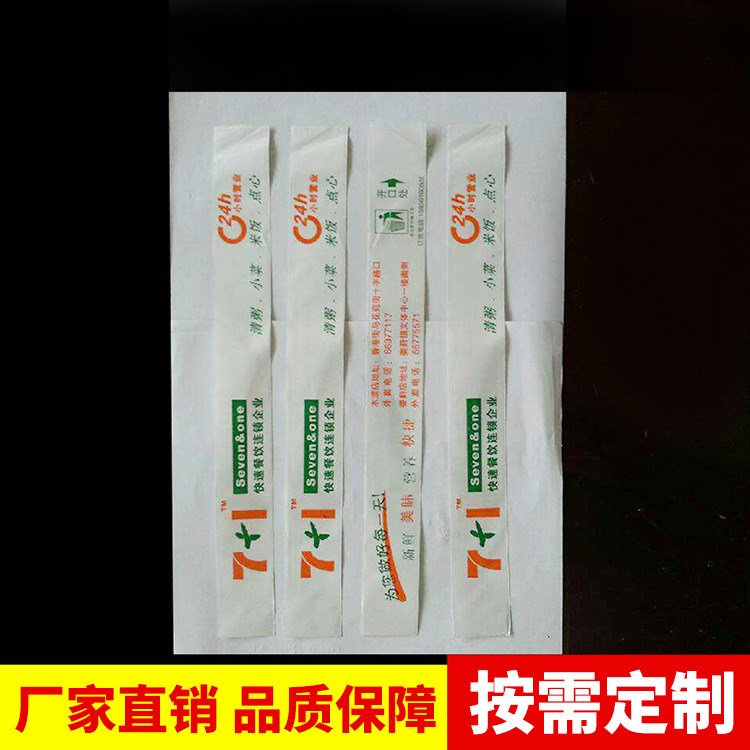 廠家供應(yīng) 消毒筷子袋定制 一次性筷子袋 塑料筷子袋定做 pe筷子袋