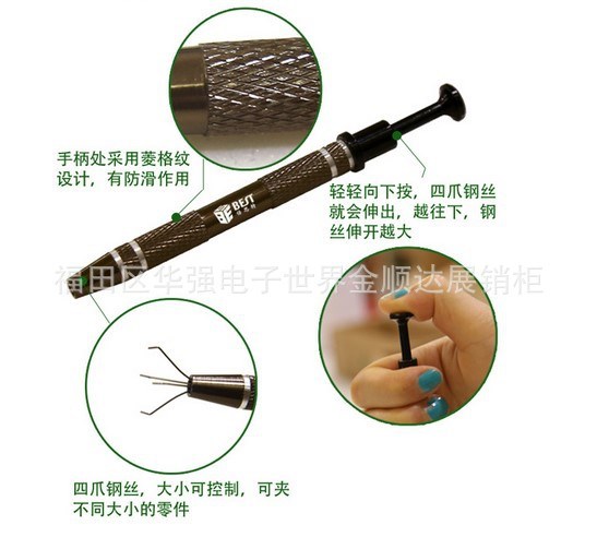 IC起拔器 拾取器 BGA芯片夾取器 貼片ic吸筆 電子元件抓取器