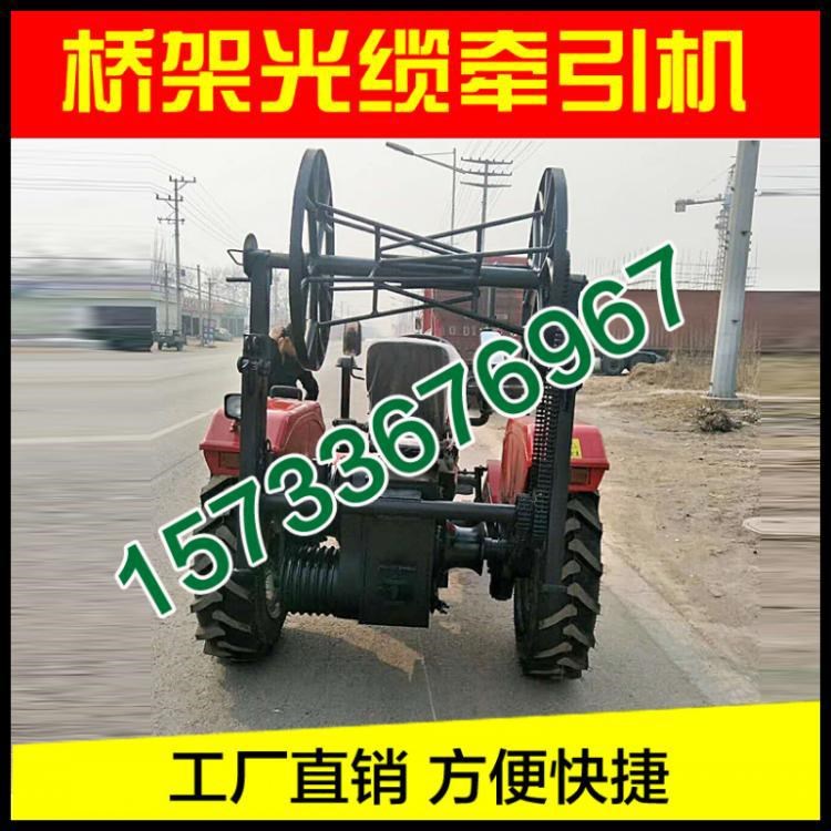 拖拉機(jī)放線車(chē) 四輪拖拉機(jī)絞磨機(jī) 拖拉機(jī)卷?yè)P(yáng)機(jī) 拖拉機(jī)絞盤(pán)