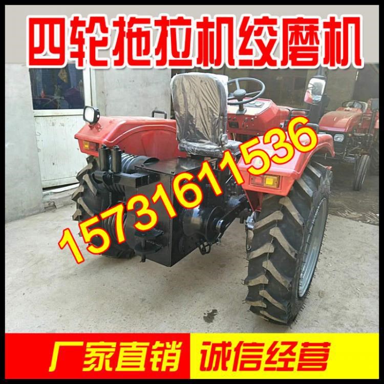 拖拉機放線車 四輪拖拉機絞磨機 拖拉機卷揚機 拖拉機絞盤