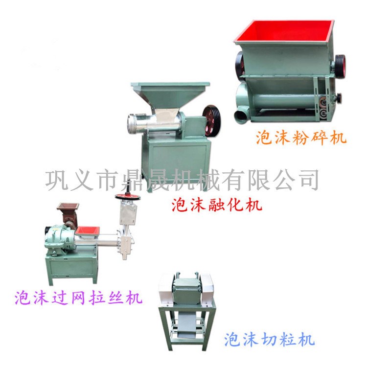 珍珠棉泡沫颗粒机 珍珠棉泡沫箱造粒机 PE废旧泡沫塑料再生颗粒机