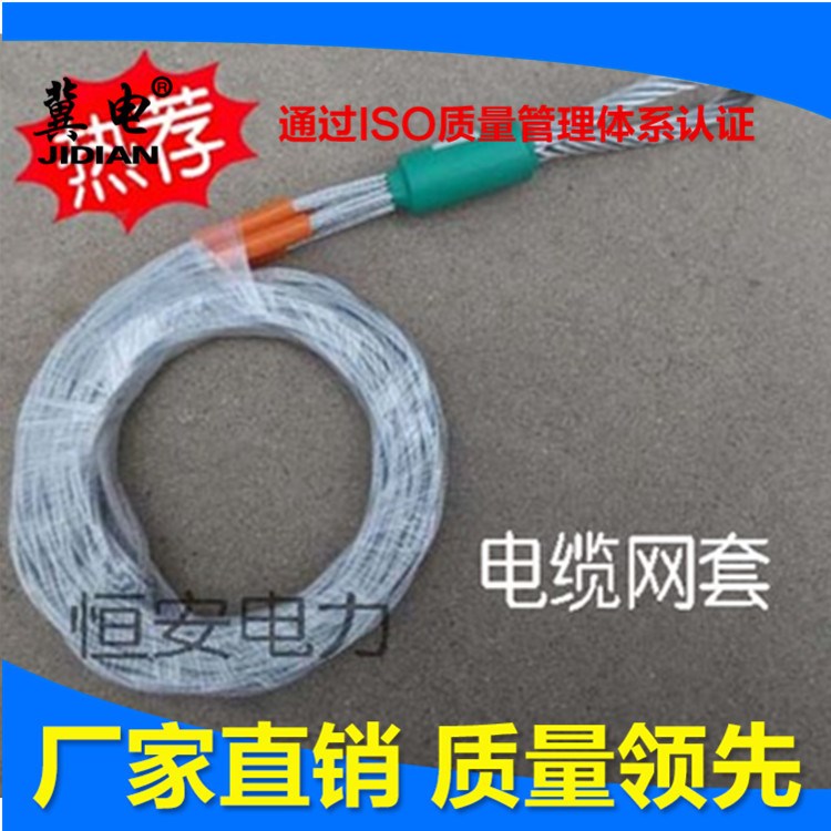廠家批發電纜網套 牽引起吊網套 地下管道拖線網套