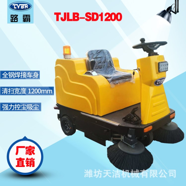 物業(yè)電動掃地車廠家 河北掃地車馬路清掃機小型環(huán)衛(wèi)掃地機廠家