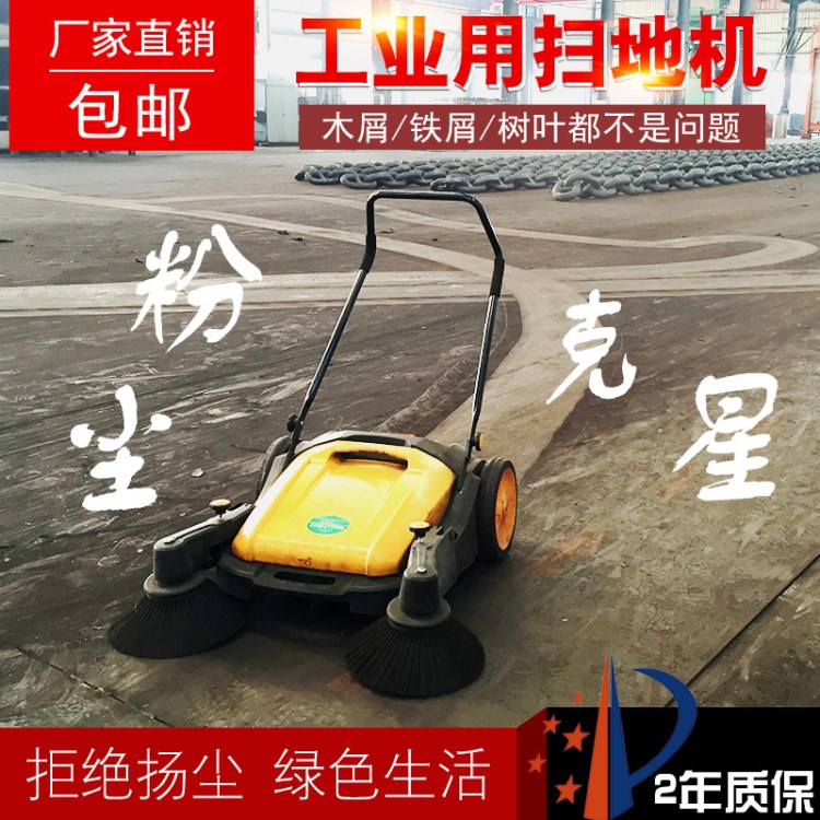 工廠手推式掃地機水泥車間吸塵無動力清掃車合美工業(yè)商用掃地機器