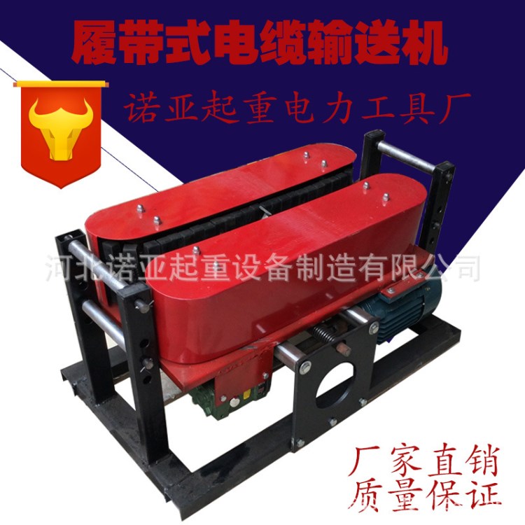 電纜輸送機(jī) 電力工具 廠家直銷(xiāo) 絞磨機(jī) 電纜輸送機(jī)