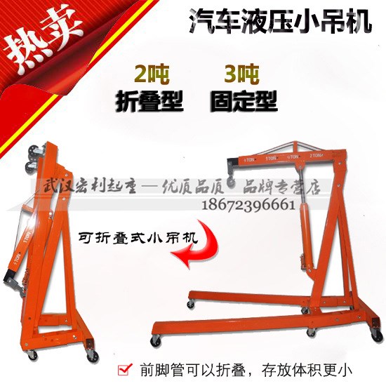 折疊小吊機 液壓汽車發動機吊架引擎小吊機2噸3噸移動吊車千斤頂