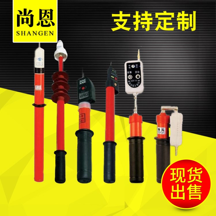 廠家直銷伸縮聲光驗(yàn)電器 高壓驗(yàn)電筆 伸縮式驗(yàn)電器多功能測(cè)電筆