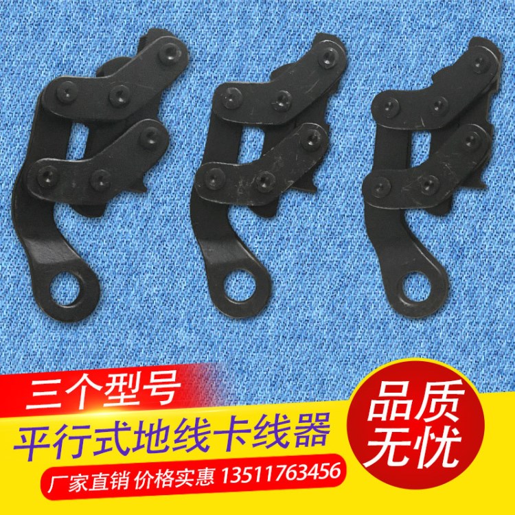 【長遠電力】50-150平行地線卡線器 鐵路專用卡線器 蛙式卡線器