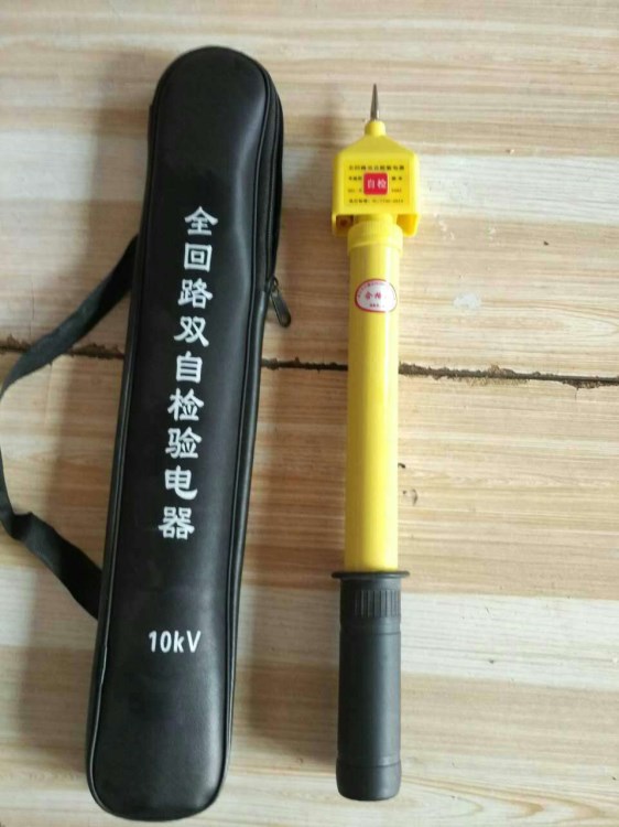 QHL-II型50HZ高壓交流聲光驗(yàn)電器 驗(yàn)電棒 測(cè)電器 測(cè)電筆 全回路型