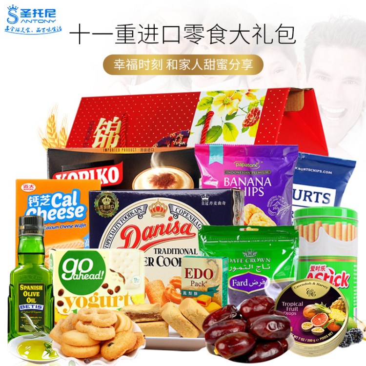 零食大礼包礼盒装十一重异国食品美食年货组合节日送礼