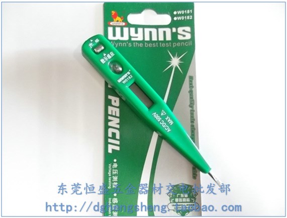 Wynns威力獅數(shù)顯感應(yīng)測電筆 家用試電筆 驗(yàn)電筆 測電器W0182