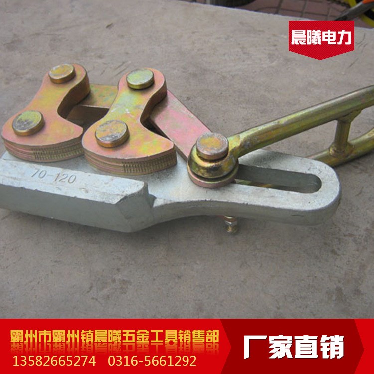 供應雙桃地線卡線器 地線卡線器  收緊器