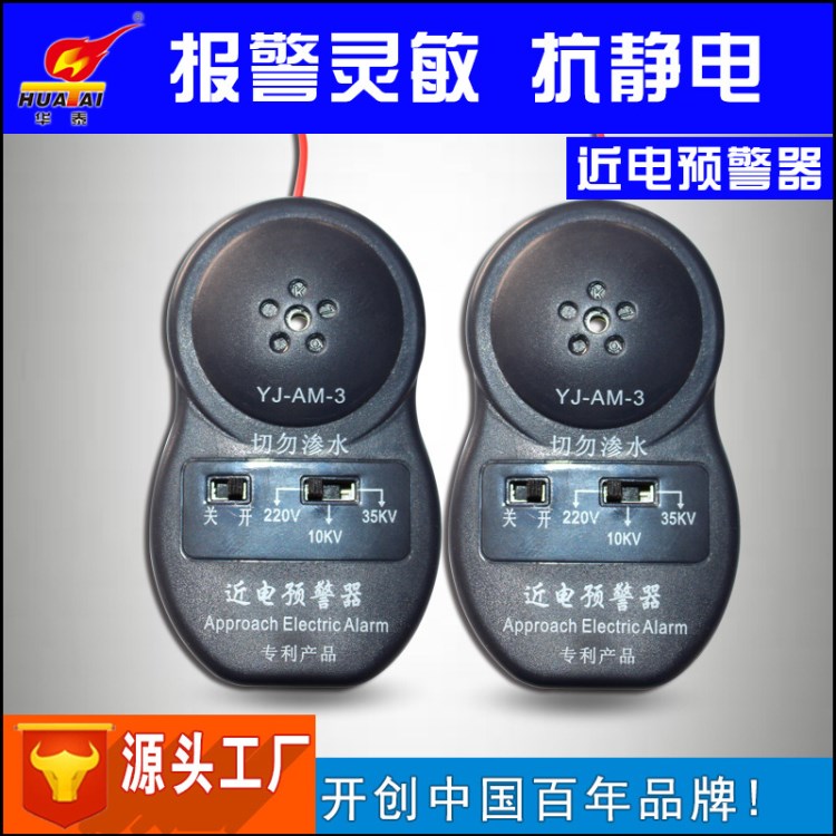 廠家直銷帽專用報(bào)警器 近電式報(bào)警器 廠家直銷現(xiàn)貨發(fā)貨