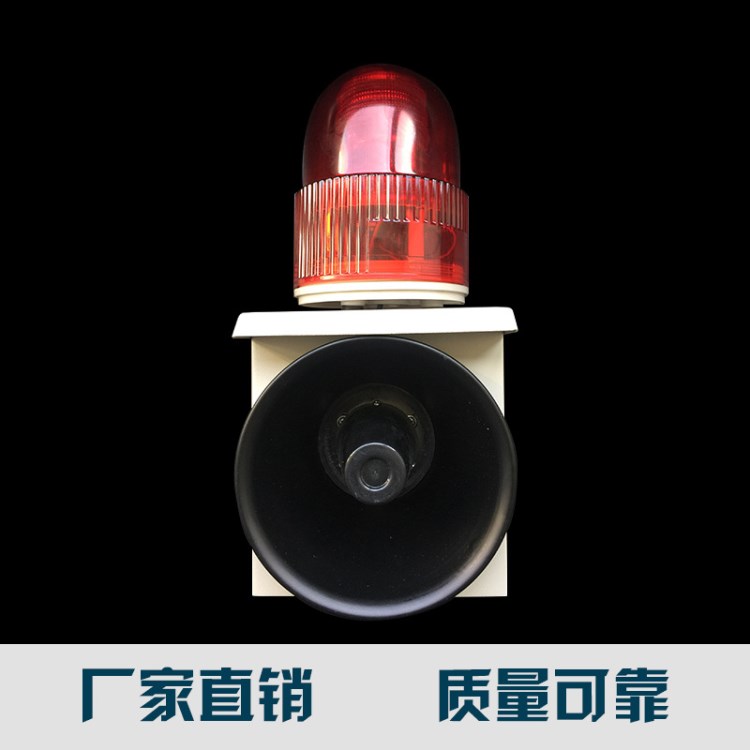 廠家直銷聲光語音報警器 高壓電保護區(qū) 危險作業(yè)區(qū)提示器可定制