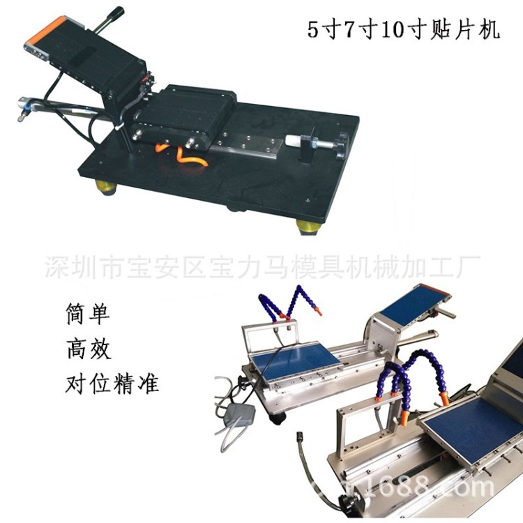 定制 無氣泡OCA偏光片手動(dòng)貼合機(jī)5寸/7寸/10寸 貼片機(jī)覆膜機(jī)