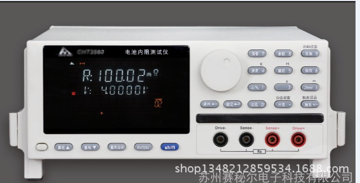 電池內(nèi)阻測試儀3561
