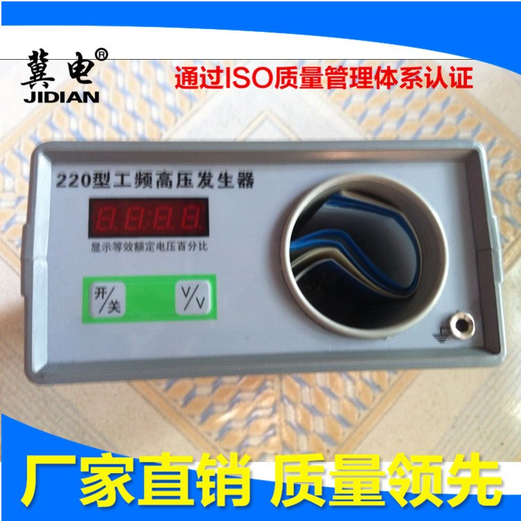 廠家低價供應(yīng)工頻高壓信號發(fā)生器 220kv臺式高壓信號發(fā)生器