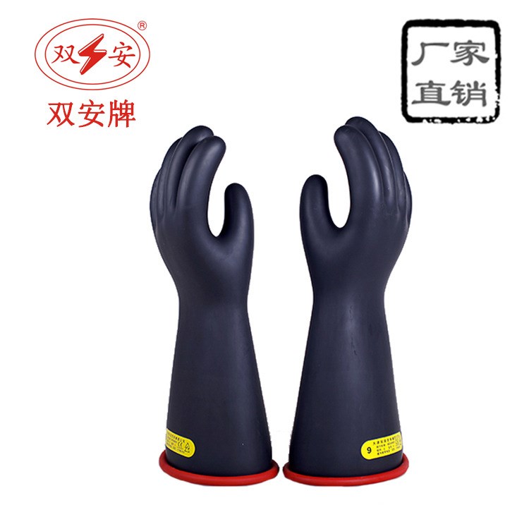 雙安牌 20kv乳膠絕緣手套 2級帶電作業(yè)高壓電工手套 廠家直銷