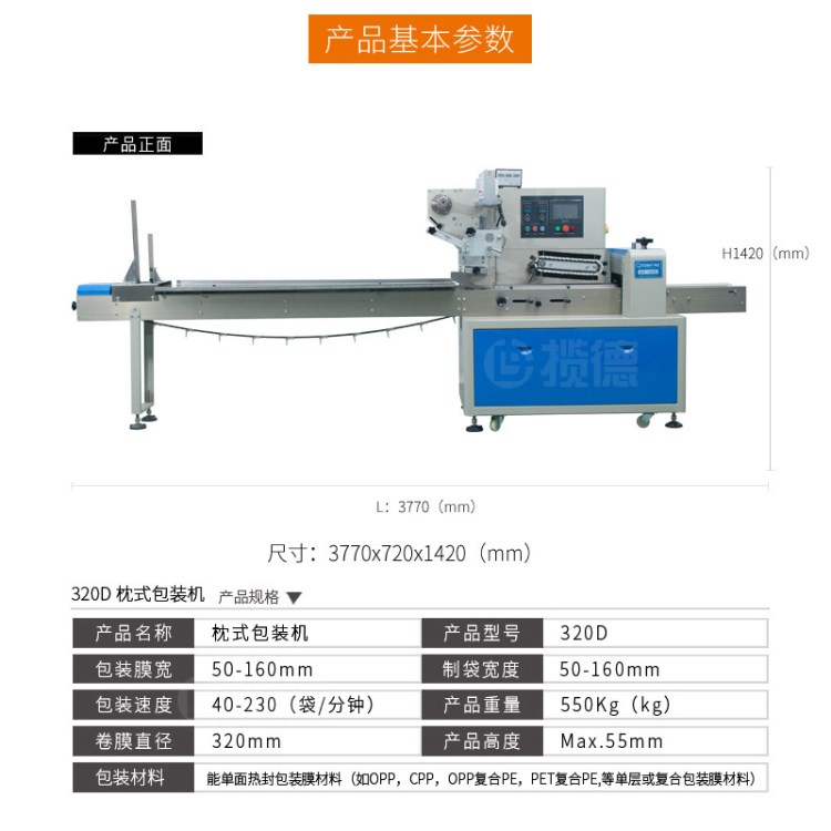 花生糖枕式包裝機(jī) 多功能枕式包裝機(jī)廠家 烏冬面枕式包裝機(jī)