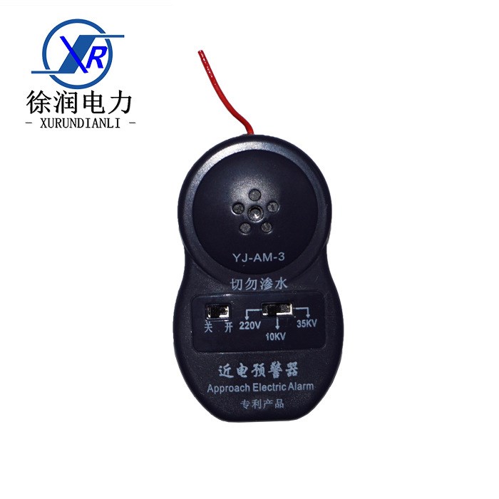 近電報警器/近電預(yù)警器/電工帽報警器/語音報警電壓 10kv35kv