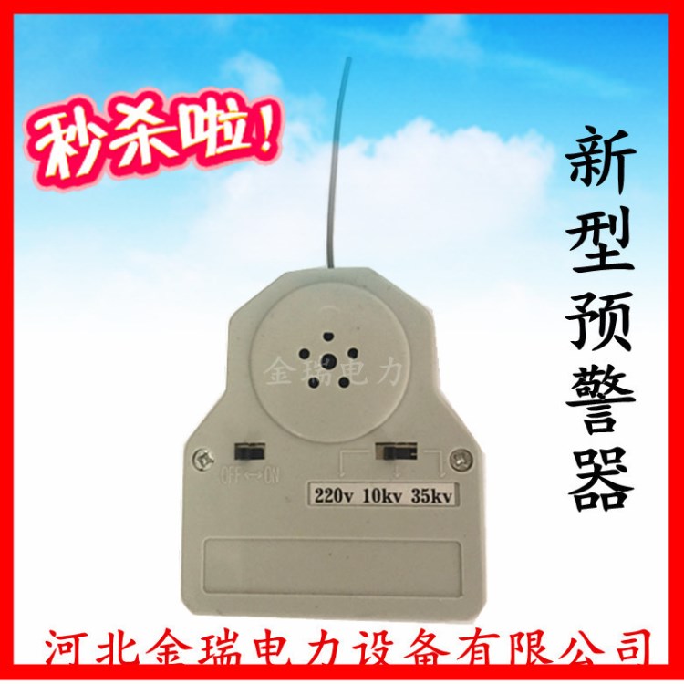 近電預(yù)警器近電感應(yīng)器語音報(bào)警器帽報(bào)警器帽預(yù)警器感應(yīng)型