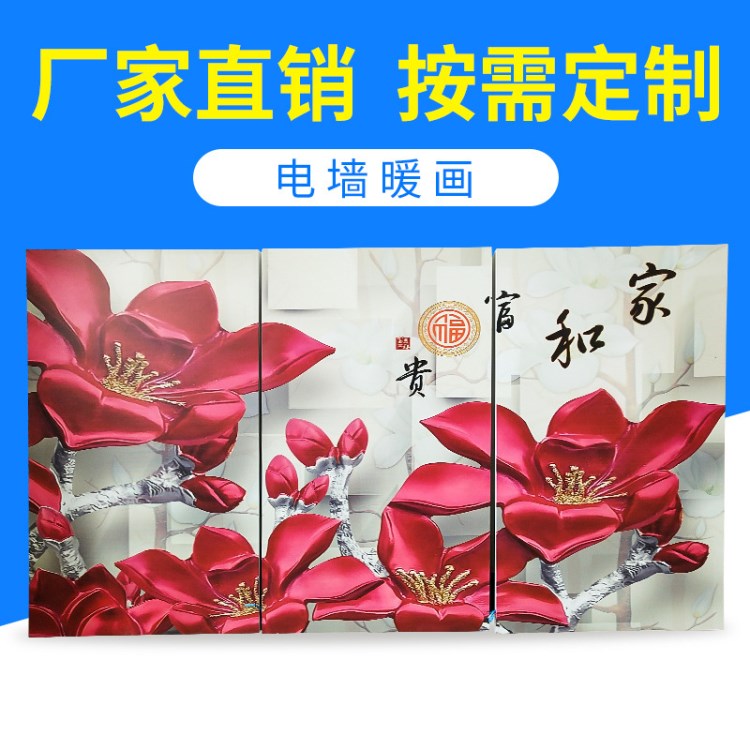 壁掛式節(jié)能省電熱板 碳晶墻暖壁畫(huà) 家用遠(yuǎn)紅外線加熱板可定制