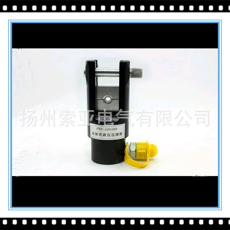 FYQ-300型分離式液壓鉗 液壓壓線鉗 端子壓接鉗16-300mm含稅運(yùn)