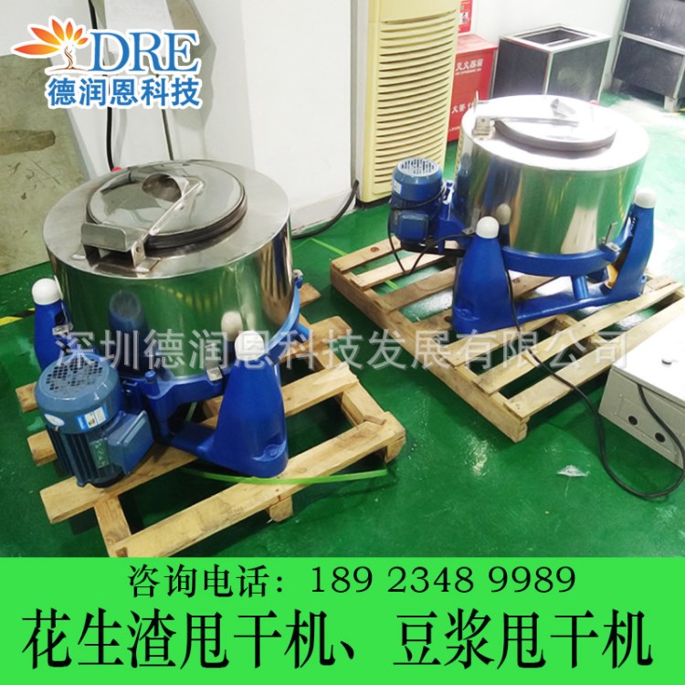 三足離心脫水機 25公斤吊籃式離心甩干 豆漿、蔬菜導水槽脫水機