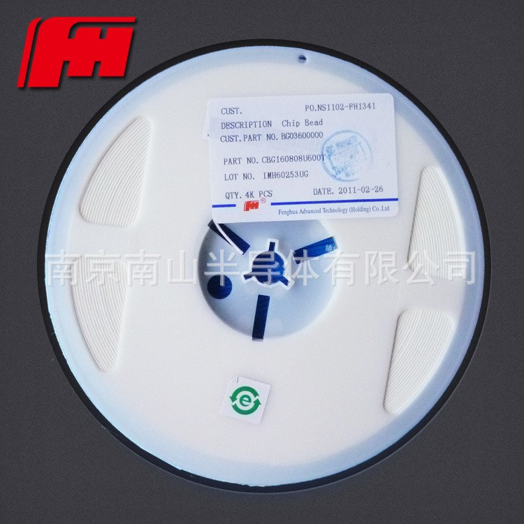 廣東風華磁珠 600R 0603 CBG160808U601T 現貨代理商