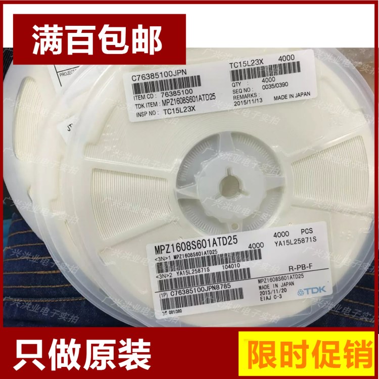 可直拍MPZ1608S601ATA00 貼片磁珠0603 600R 600歐姆