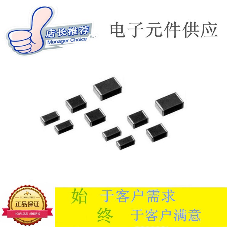 熱購產品大電流功率貼片高頻磁珠0603 0805 1206 1210 2012 0402