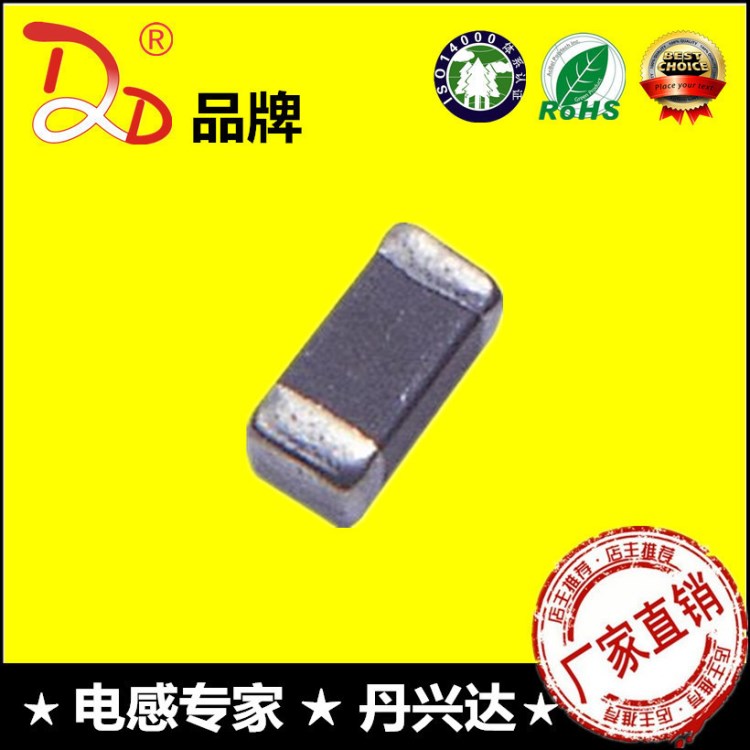 廠家直銷貼片0603 0805 1206 1806大電流鐵氧體磁珠6A環保磁芯
