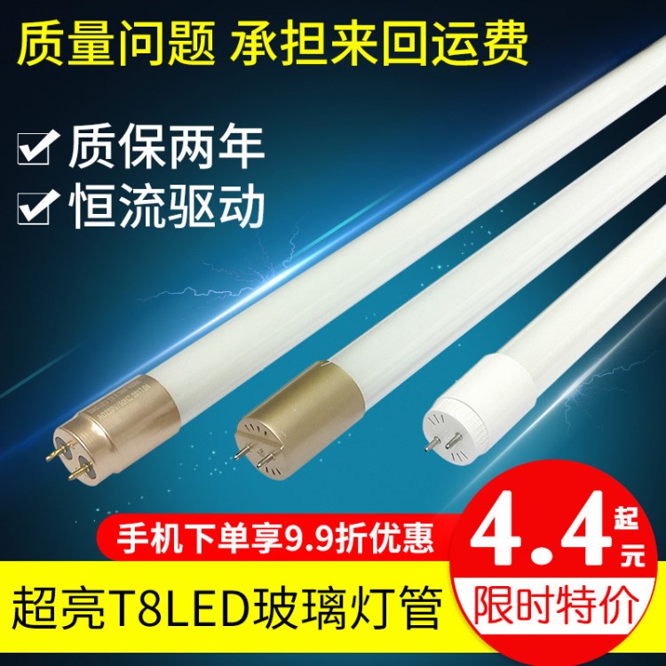 t8led玻璃燈管 1.2米led日光燈管t8燈管節(jié)能t8led燈管廠家直銷