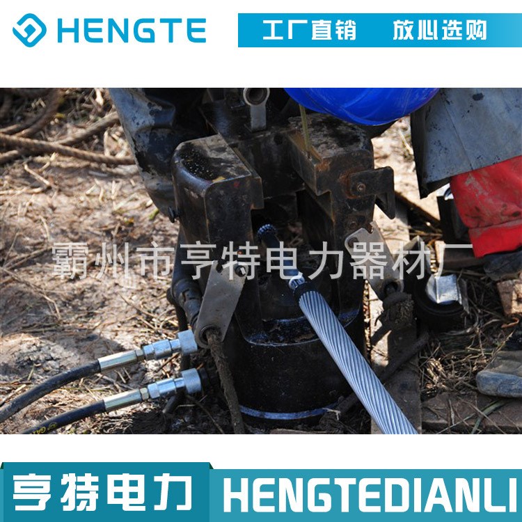 輸變電接續管壓接工具 大噸位導線壓接鉗 125T壓接機