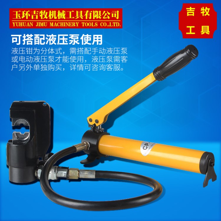 FYQ-300C分體式液壓鉗 液壓壓線鉗 電動(dòng)壓接鉗冷壓鉗 導(dǎo)線鉗