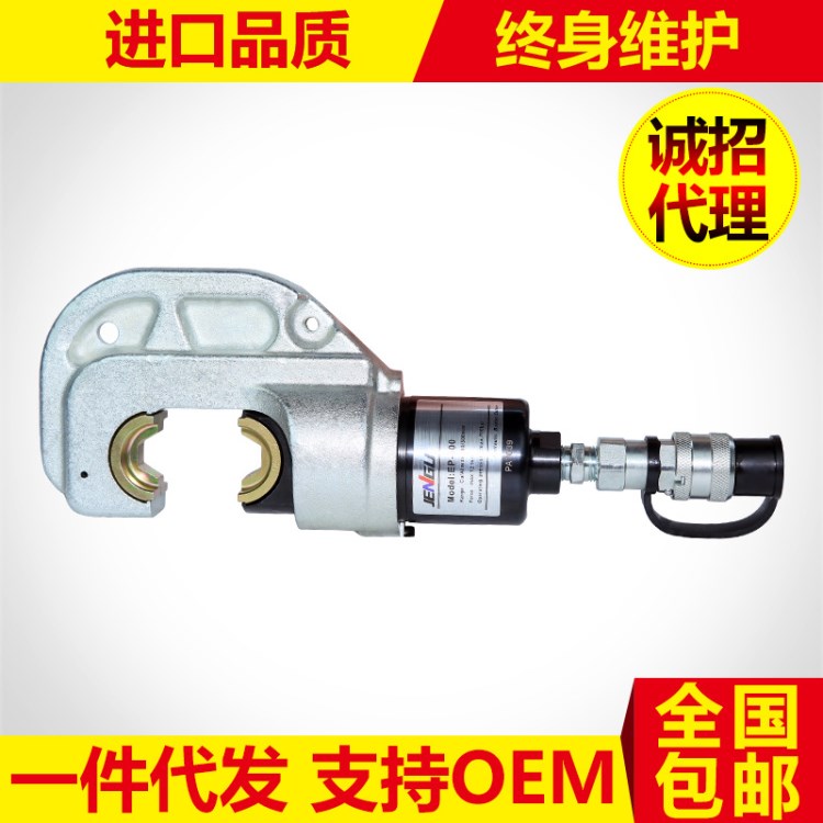 推薦 EP-400分體式液壓鉗 12T鋼筋手動消防液壓鉗