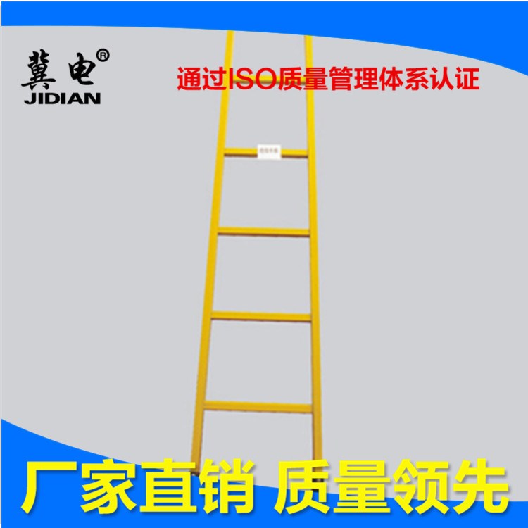 廠家直銷 絕緣單梯 絕緣人字梯 玻璃鋼單梯 絕緣梯