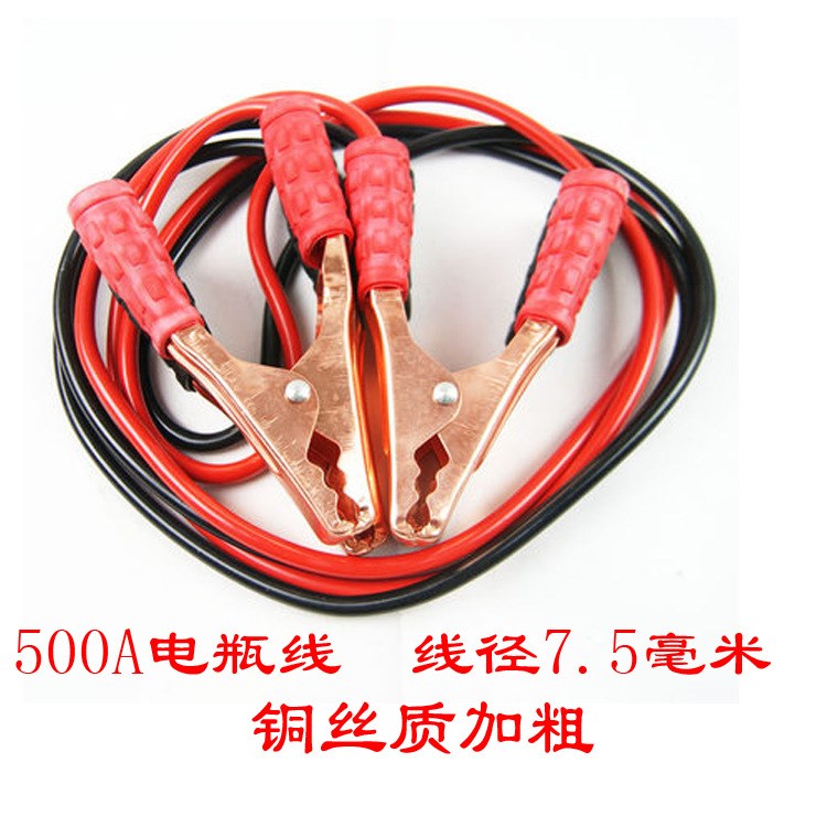 急救工具組套車用500A汽車電瓶線應急搭火線點火線啟動電池連接線