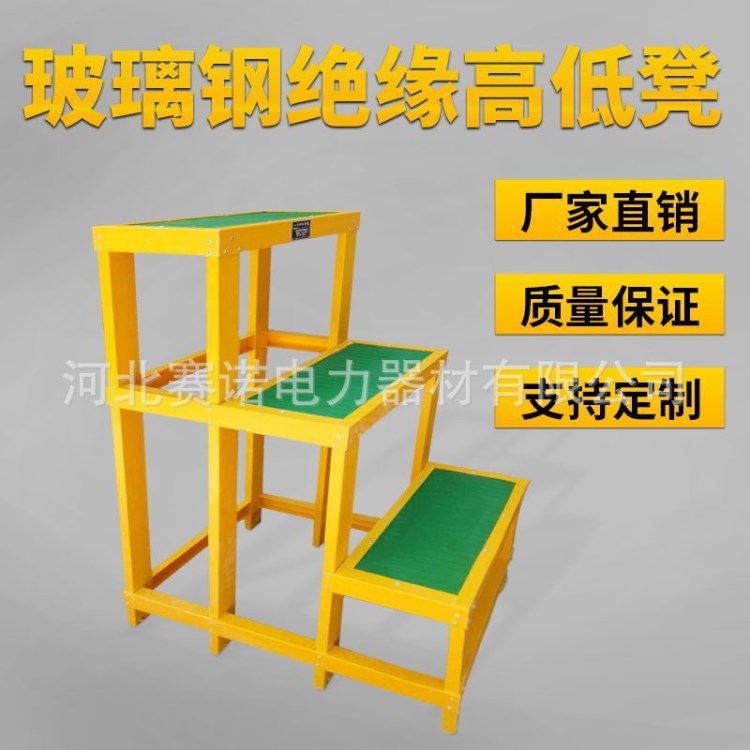 三層絕緣登90*30*50cm玻璃鋼絕緣高低凳電工絕緣凳操作臺(tái)移動(dòng)踏臺(tái)