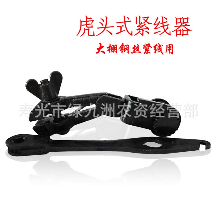 虎頭式緊線器 拉線器 大棚鋼絲拉緊器鋼絞線鋼絲拉緊鬼頭 緊線鉗