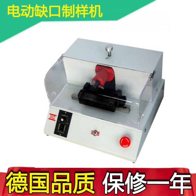 自動塑料沖擊缺口制樣機(jī) 電動懸臂梁缺口樣品機(jī)/手動V型角制樣機(jī)