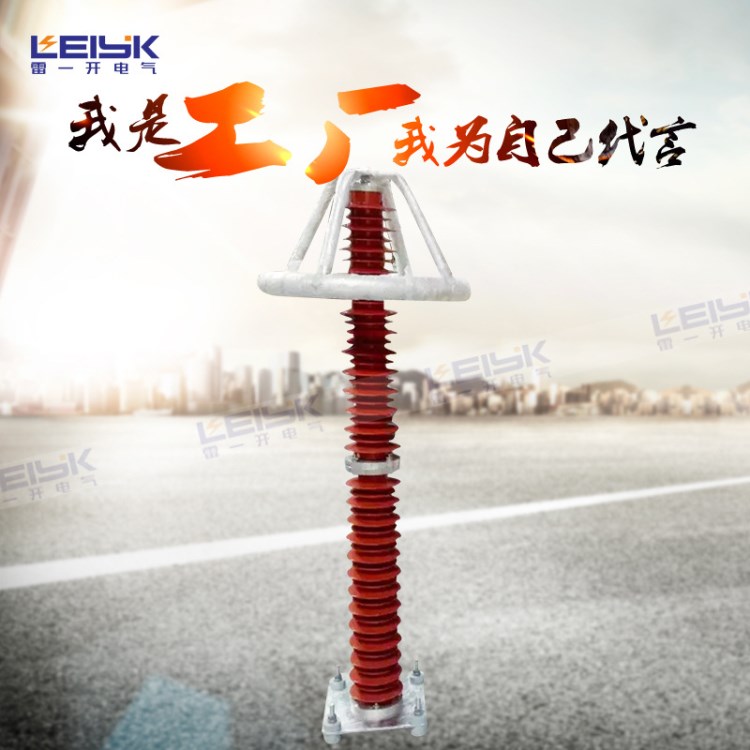 HY/YH1.5W-144/320 220KV 变压器中性点高压复合外套氧化锌避雷器