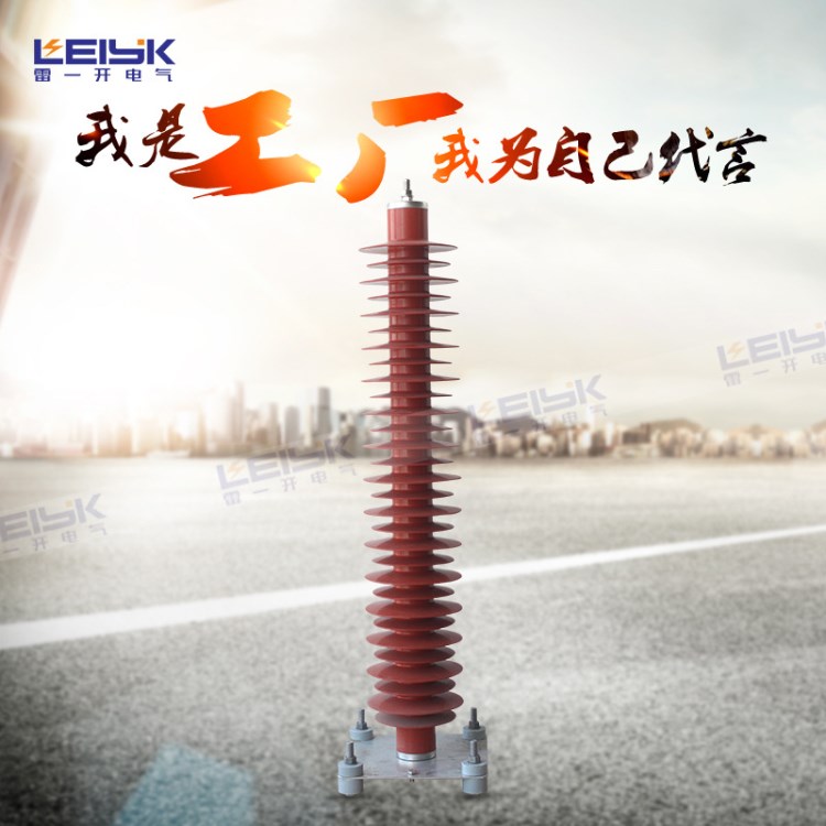 HY/YH1.5W-144/320 220KV 变压器中性点 复合外套金属氧化物避雷