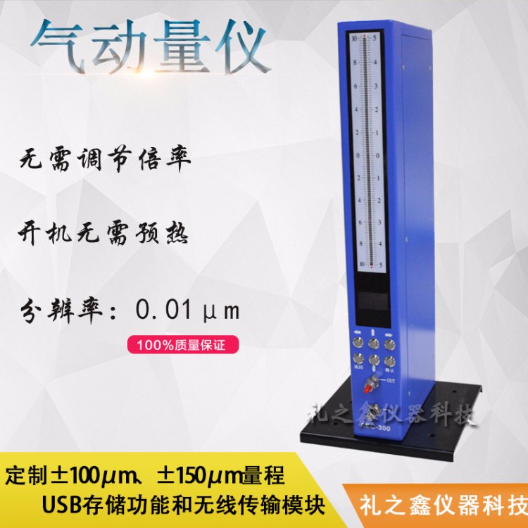 廠家直銷(xiāo)AEC-300數(shù)顯式電子氣動(dòng)量?jī)x氣電量?jī)x電子柱內(nèi)外孔徑測(cè)量