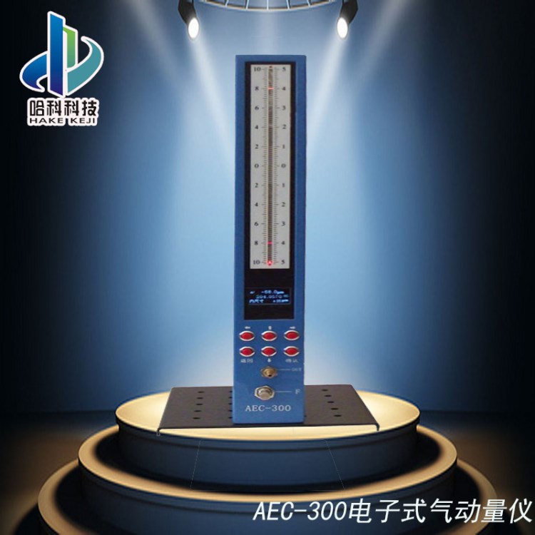 AEC-300数显电子式气动量仪液晶显示屏内外径气动测量仪气电量仪