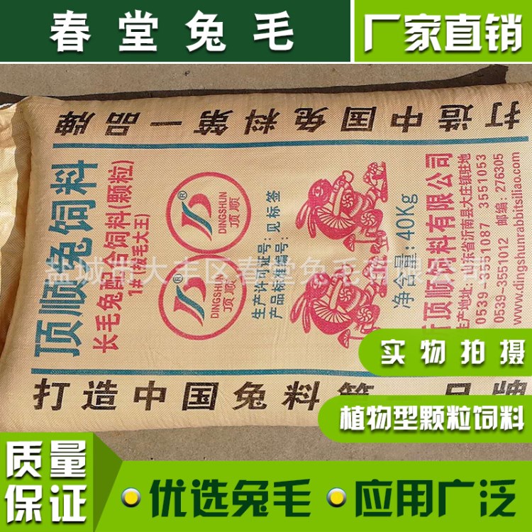 批发供应高性价植物型饲料长毛动物食物颗粒来电咨询