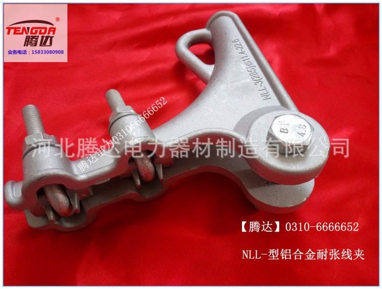 NLL-2 型鋁合金耐張線夾 strain clamp