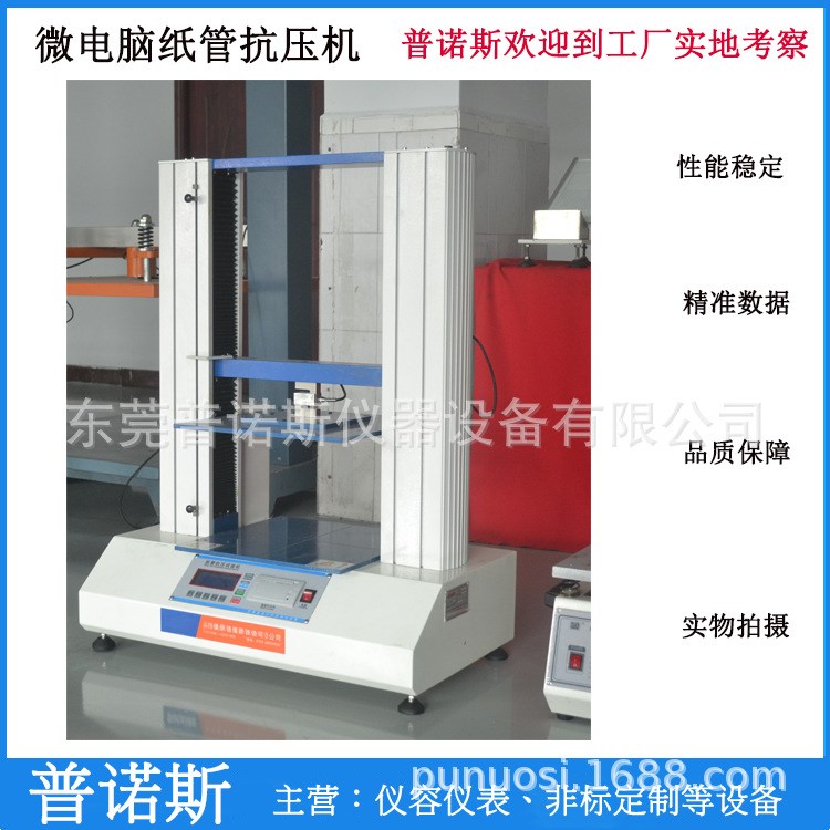 GB/T4857運輸包裝件靜載荷堆碼試驗機|成品紙箱抗壓力試驗機廠家