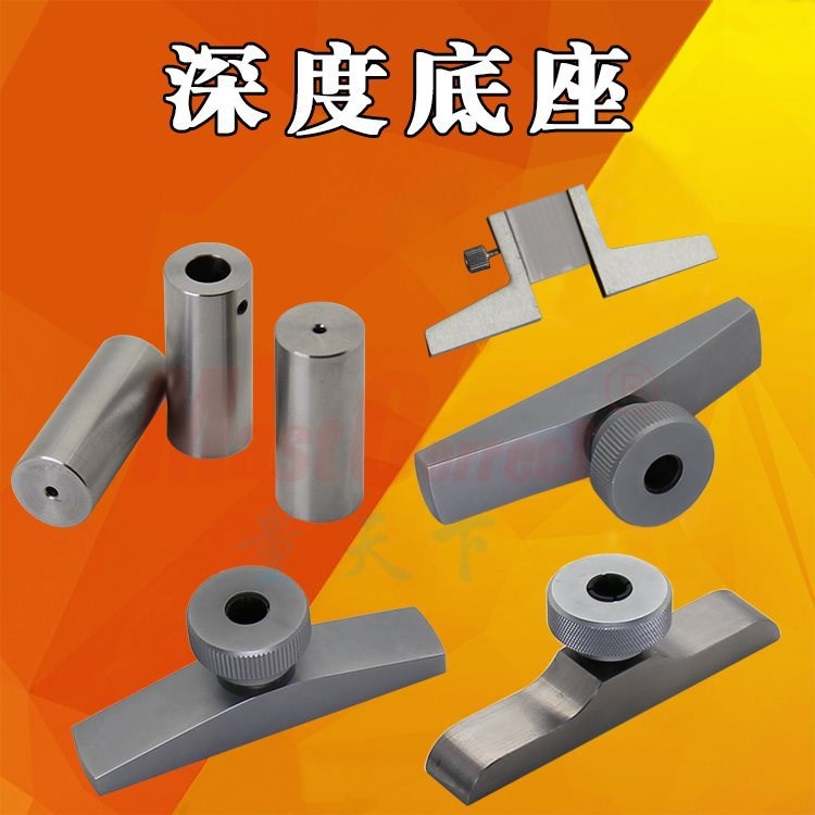 生產(chǎn)訂做深度表座 深度尺座 深度臂百分表表座千分表底座